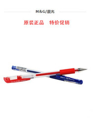 晨光文具 中性笔 风速Q7 中性笔0.5 学习用品 办公用品 水笔