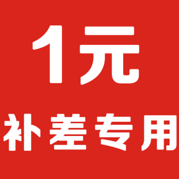 首佳气模一元专用链接