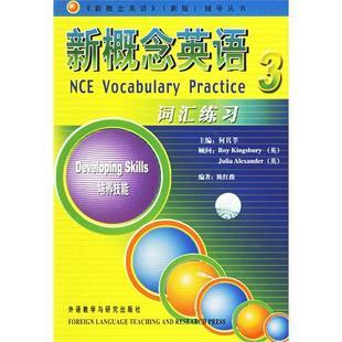 正版现货新概念英语第三册 词汇练习 外研社3在类目 书籍/杂志/报纸, 外语/语言文字, 实用英语, 英语词汇中 - 来自Buy2taobao.com提供专业的淘宝代购服务