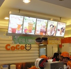 coco奶茶LED点餐奶茶连锁店餐饮价格表弧形菜牌水吧咖啡西餐灯箱