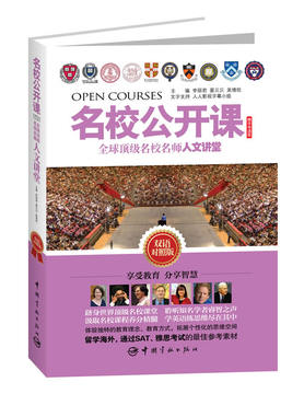 《名校公开课·全球顶级名校名师人文讲堂》(双语对照版 )正版在类目 书籍/杂志/报纸, 报刊订阅, 报纸订阅, 其它类报纸订阅中 - 来自Buy2taobao.com提供专业的淘宝代购服务