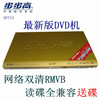 正品步步高DV715 DVD机影碟机超强读碟EVD VCD加强版RMVB双清播放 正品步步高DV715 DVD机影碟机超强读碟EVD VCD加强版RMVB双清播放
