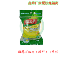 鑫峰海绵百洁布1块装-6550-尼龙纤维、防霉、抑菌、厨房餐具清洁