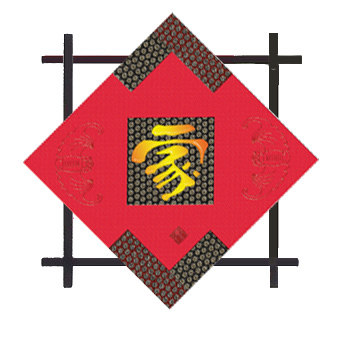 装饰画挂画壁画招财风水吉祥中式井字框摆件吉祥家客厅卧室玄关