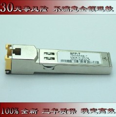 特价 ZTE中兴 SFP-GE-RJ45 SFP光口转电口光模块 中兴光纤模块