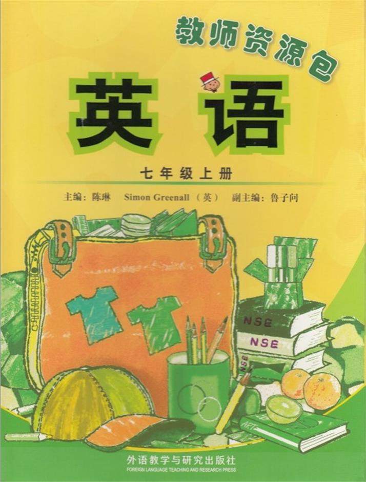 教学与研究出版社新标准英语教参7上外语教学与研究出版社中学教材