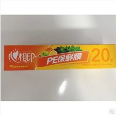 心相印PE保鲜膜MH2020 切割盒20cm20m特价 微波炉冰箱瘦身