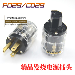 P029/C029纯铜镀金 透明发烧级美标 电源插头插尾 发烧电源线专用