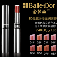 五皇冠专柜正品5样包邮BalletD'or金芭兰3D晶亮纷泽滋润唇膏3.8G