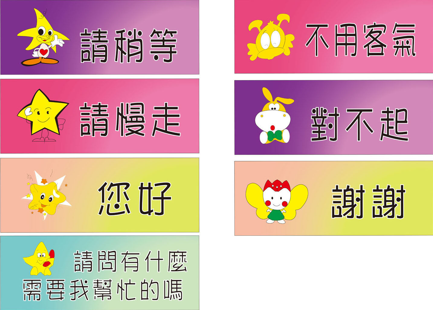 礼貌用语(礼貌用语有哪些)
