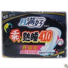 月满好乖熟睡410mm夜用棉柔纤巧4片立体护围卫生巾 G-ME43.8大促