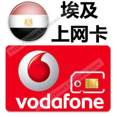 埃及旅游vodafone手机sim卡 沃达丰流量3G卡 旅行电话上网卡