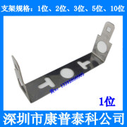 1-10 of iron/iron kelon phone module to module base/modules/10 fixing bracket