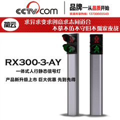 300mm一体化组合式带灯杆人行灯交通信号灯红绿灯科维 图案可调整