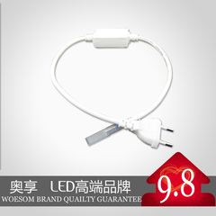 奥享LED贴片灯带超亮220V3528/5050 60珠led灯带专用插头灯具配件