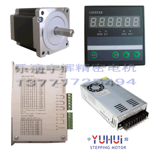 86步进电机套件 电机+驱动+控制器+电源 高性价比的自动化方案