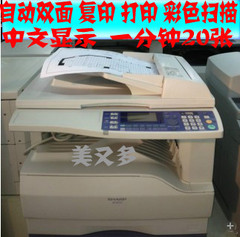 夏普AR-M207 M209 复印机 自动双面打印 扫描 A3 复印机 激光一体