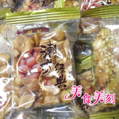 [年货]潮汕特产 年货食品 花生酥 酥糖 芝麻酥 潮式经典 新品特价