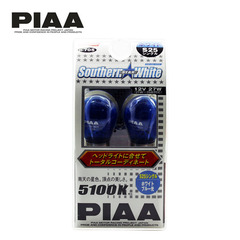 原装进口 PIAA H-705 12V P21W 5100K白光日行灯 大众CC 新速腾