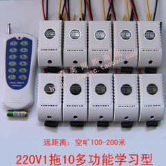 220V 多用途学习型无线遥控开关 1拖10路 进口按键