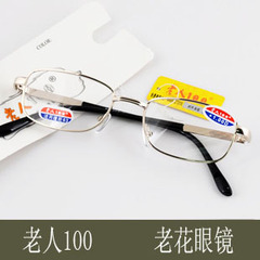 眼镜男款女式老花镜防疲劳老人100 高清晰老花眼镜树脂镜片