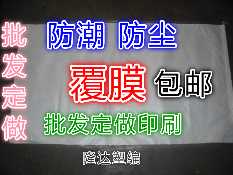 白色腹膜袋大米袋塑料防水编织袋批发定做印刷面粉袋40/50/55/60