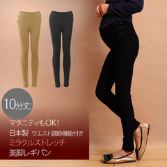 日本制代购 高品质孕妇托腹裤 舒适修身孕妇小脚裤 托腹保胎长裤