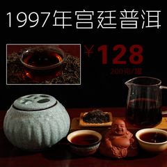 云南普洱茶散茶 熟 茶特级 97年恒益茶厂十六年陈宫廷茶哥窑罐装