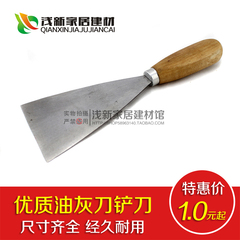 正品特价 批发价销售 油灰刀1寸--5寸 铲刀 油灰刀 批刀清洁刀