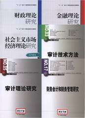 正版现货 2016年高级审计师考试教材（沿用2005/2010/2012年版）全套共6本