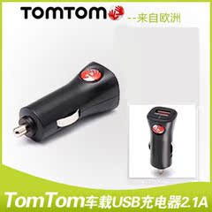 TomTom 车载USB四倍快速充电器 苹果 5S 三星 小米 1 2 3 等手机