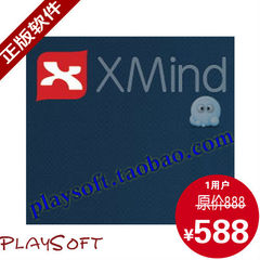 官方代理 XMind Pro 8 正版思维导图 -【终身授权支持Win和 Mac】