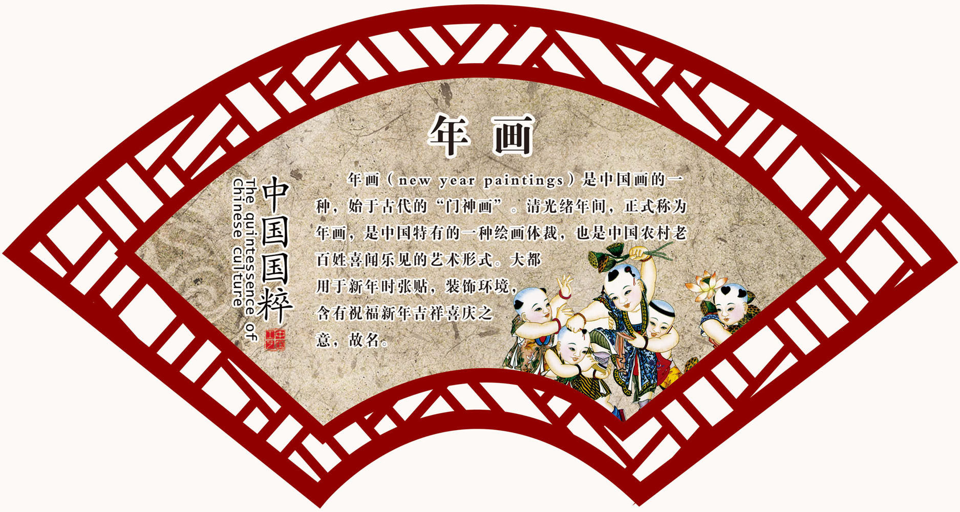 海报印制展板素材中国传统文化扇形形图年画个性定制写真