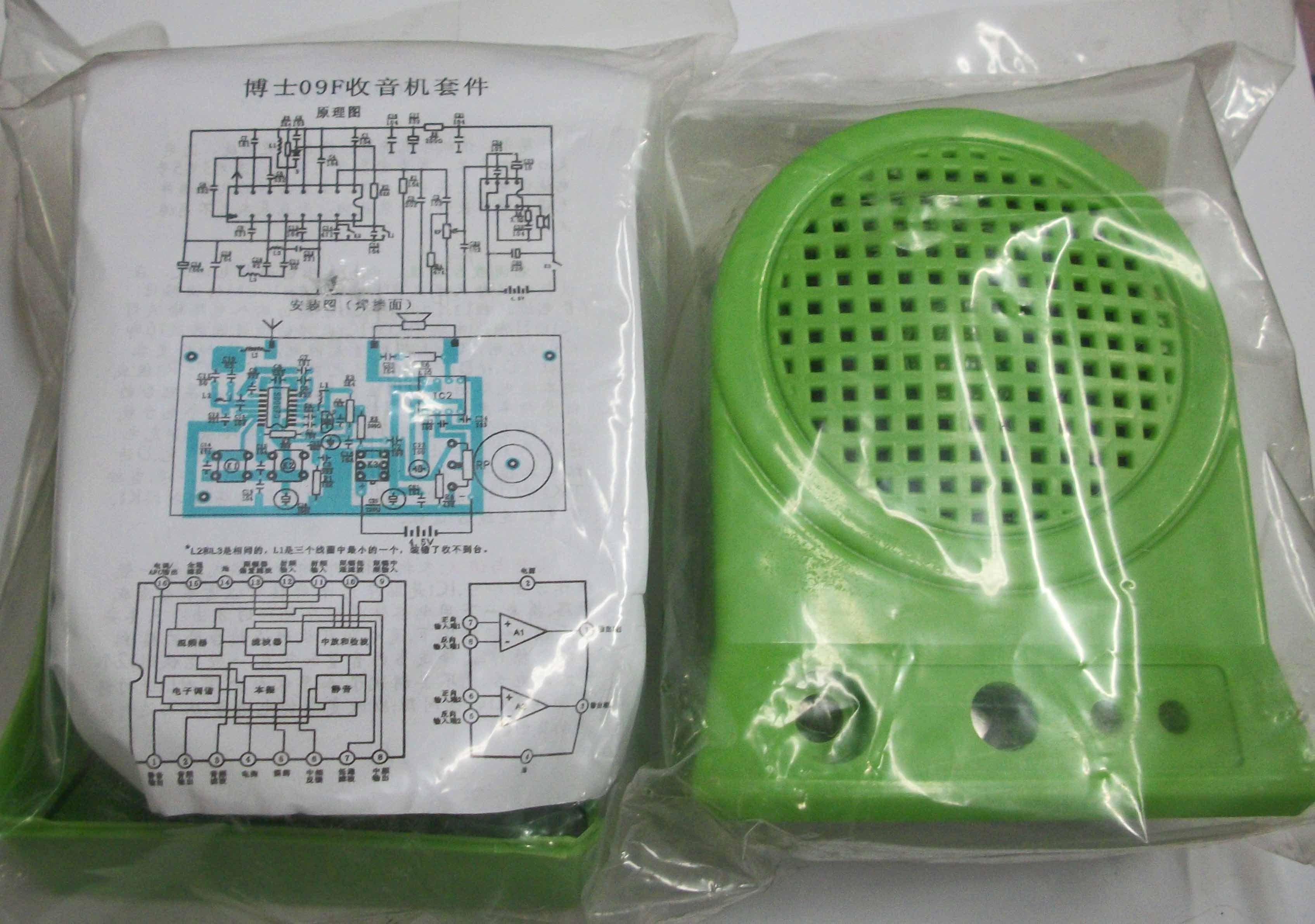博士09f收音机套件调谐调频电子diy制作散件开发板