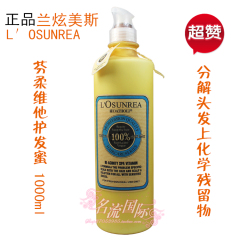 蓝炫(兰炫美斯) 芬柔维他护发蜜1000ml 护发素护发 修复蜜