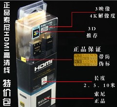 索尼SONY高清线 HDMI线 扁线镀银线芯 XBOX360 PS3 PS4电视专用