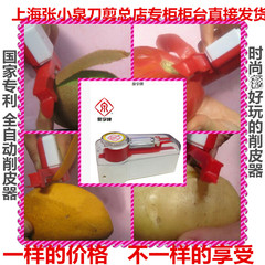 张小泉自动菠萝水果苹果削皮器多功能水果刀削皮刀去皮器削苹果刀