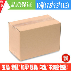 戈顿  5层 10号邮政箱 包装箱 牛皮纸盒  小箱子 打包纸箱 特卖