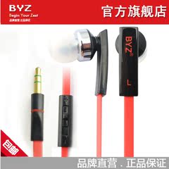 BYZ MS1101面条耳机入耳式线控全兼容 手机耳机