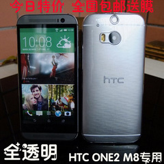 htc m8手机套 htc m8手机壳 htc one m8保护套 one2 m8手机壳 套