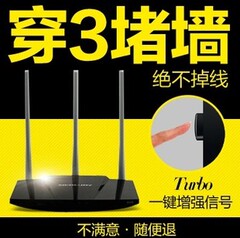 MW316R水星无线路由器穿墙王300M三天线家用智能wifi 信号放大器