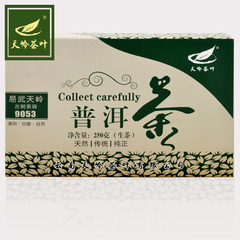 易武古树茶砖 普洱砖茶 普洱茶 生茶 天岭茶叶9053茶砖250克