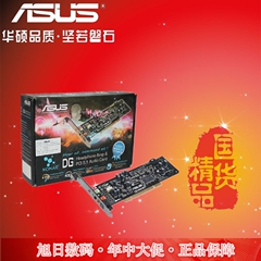 Asus/华硕/Xonar DG 5.1 S/PDIF声卡/3D游戏音效/HTPC PCI接口