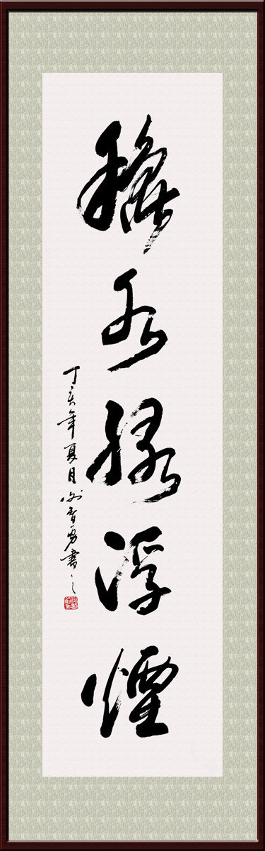 海报印制素材书法展板55名家谢智勇智勇jpg副本写真