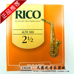 原装正品 美国RICO 橙盒 黄盒降E中音萨克斯哨片乐器配件2.5