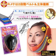 日本代购 COGIT新品 远红外钛锗去除双下巴专用 强效小脸塑型面罩