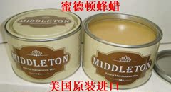 红木家具保养蜡 专用上光蜡 美国进口蜂蜡（MIDETON）蜜德顿400G