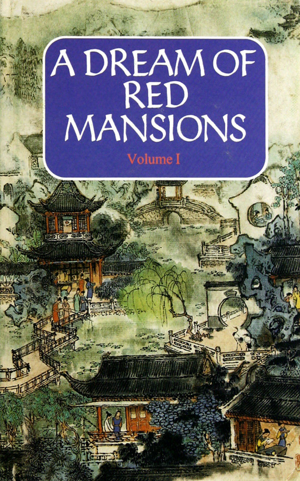 正版包邮红楼梦3册英文版书籍木垛图书世界名著