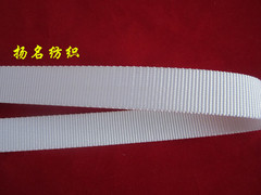 加厚捆绑带 拉紧带 打包带  吊装带2.3CM白色尼龙带 安全带织带