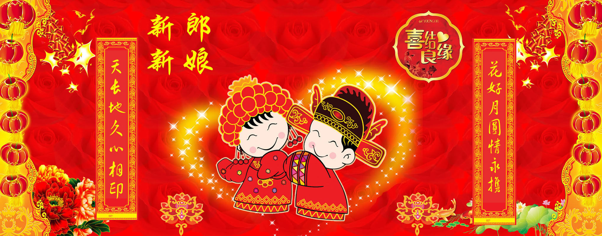 设计海报印制展板素材1051喜结良缘结婚婚庆写真